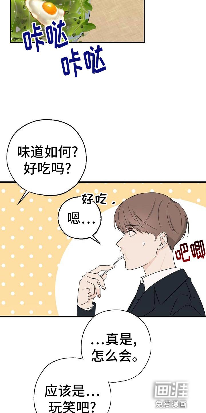 第29章：不太了解他
