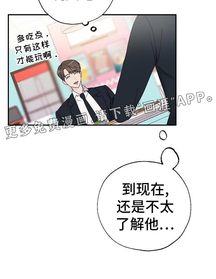 第29章：不太了解他