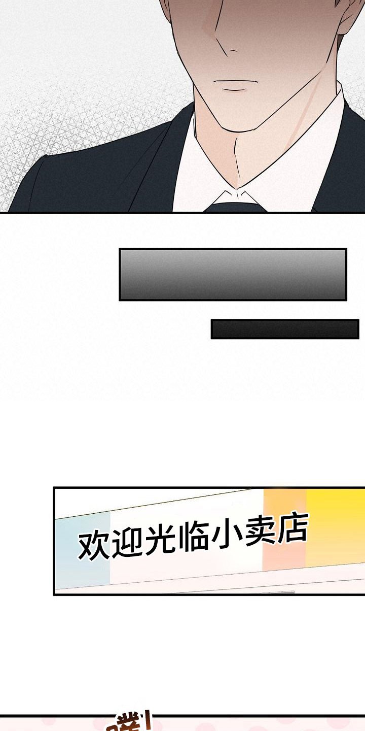 第3章：又是他