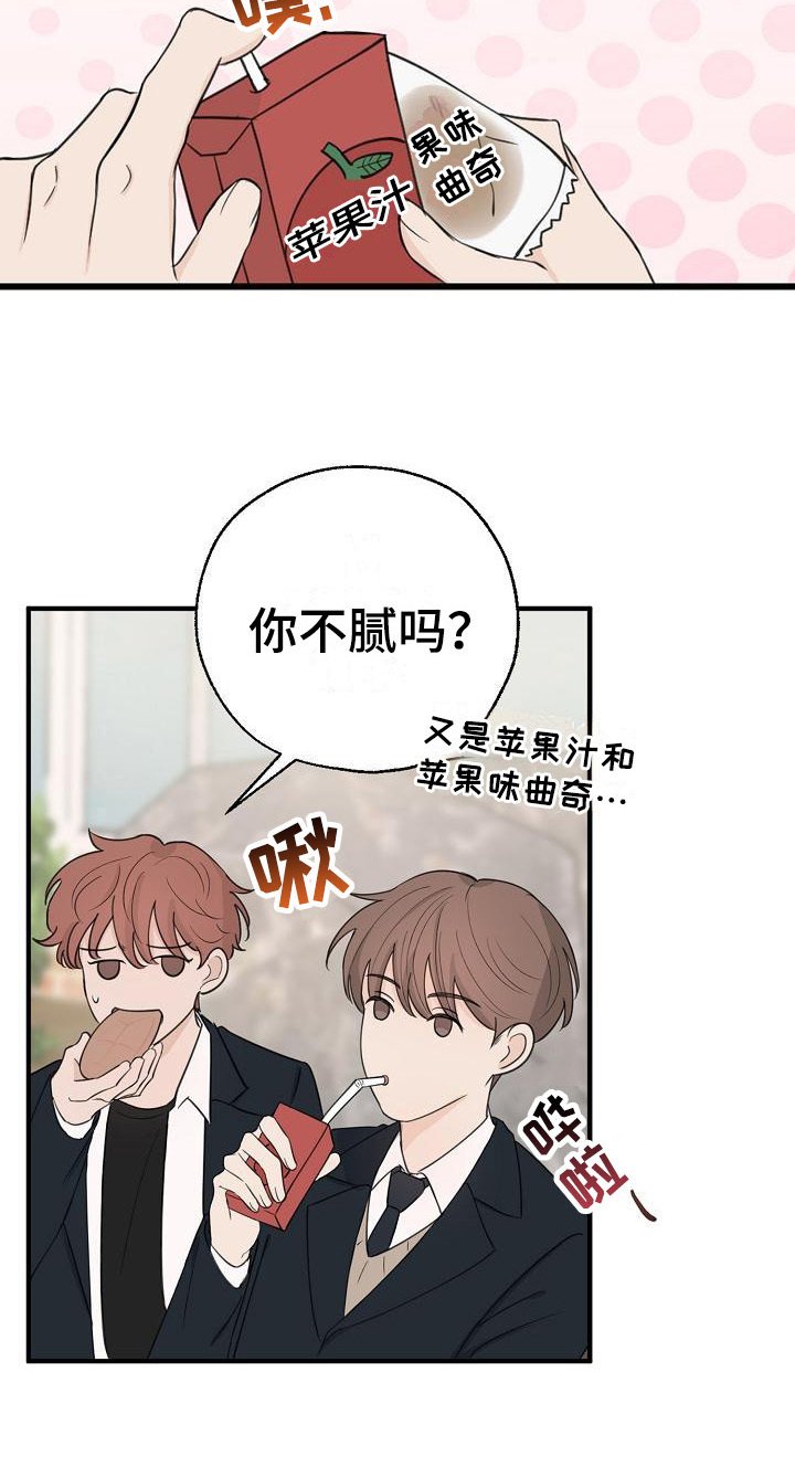 第3章：又是他