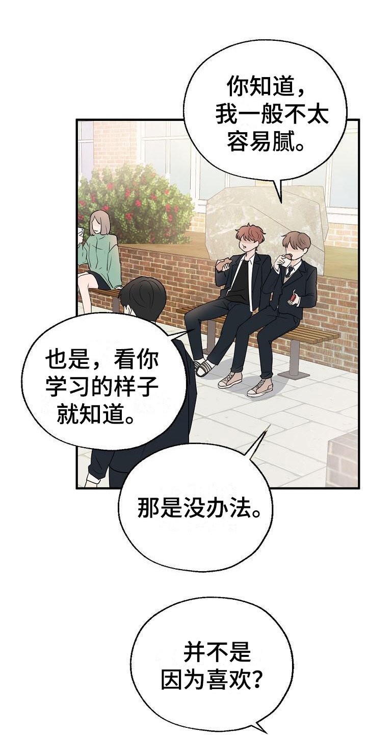 第3章：又是他
