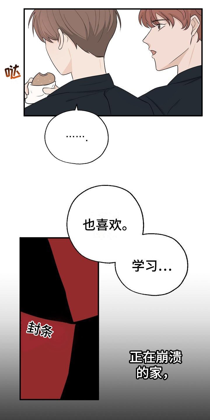 第3章：又是他