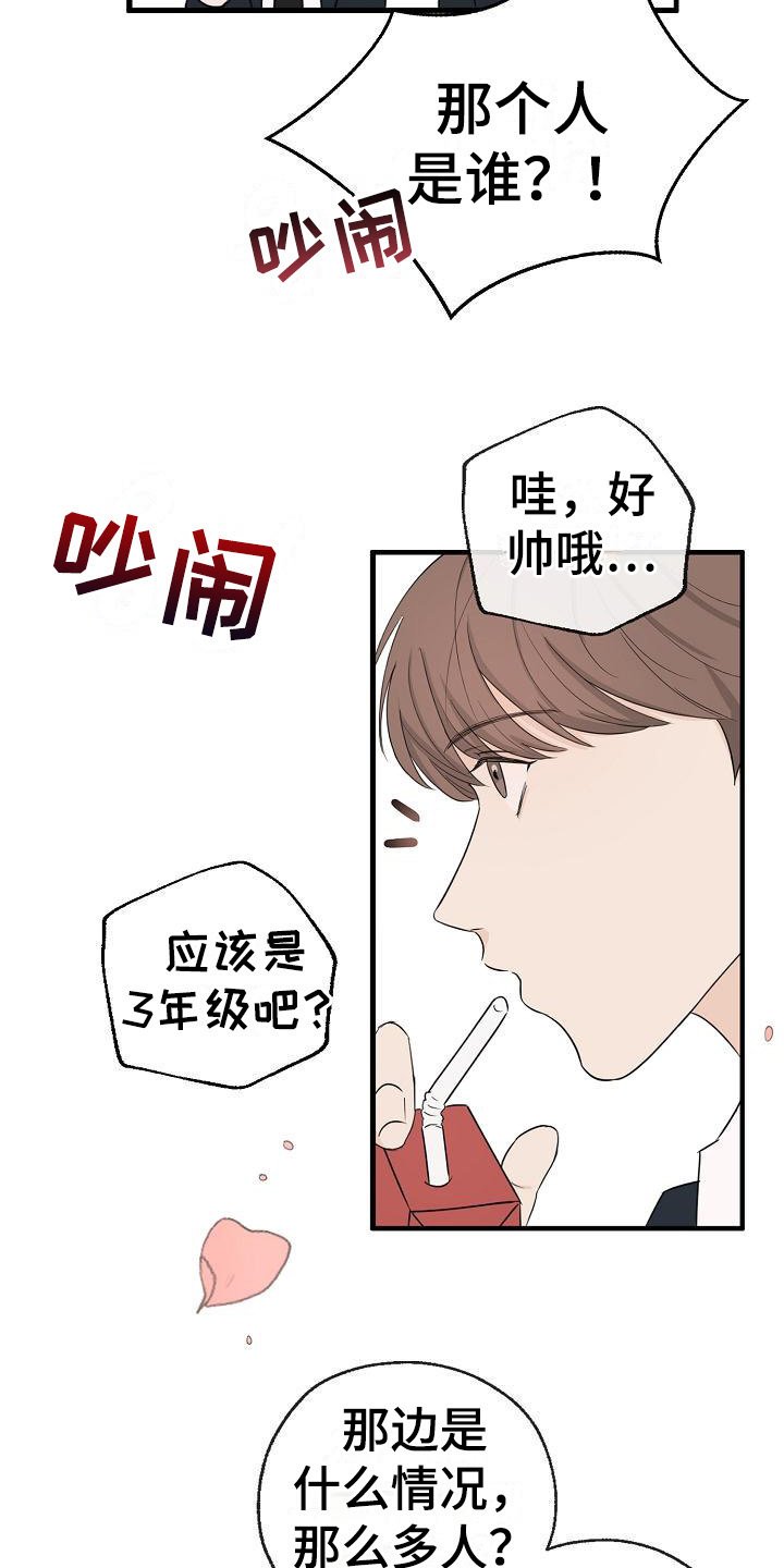 第3章：又是他