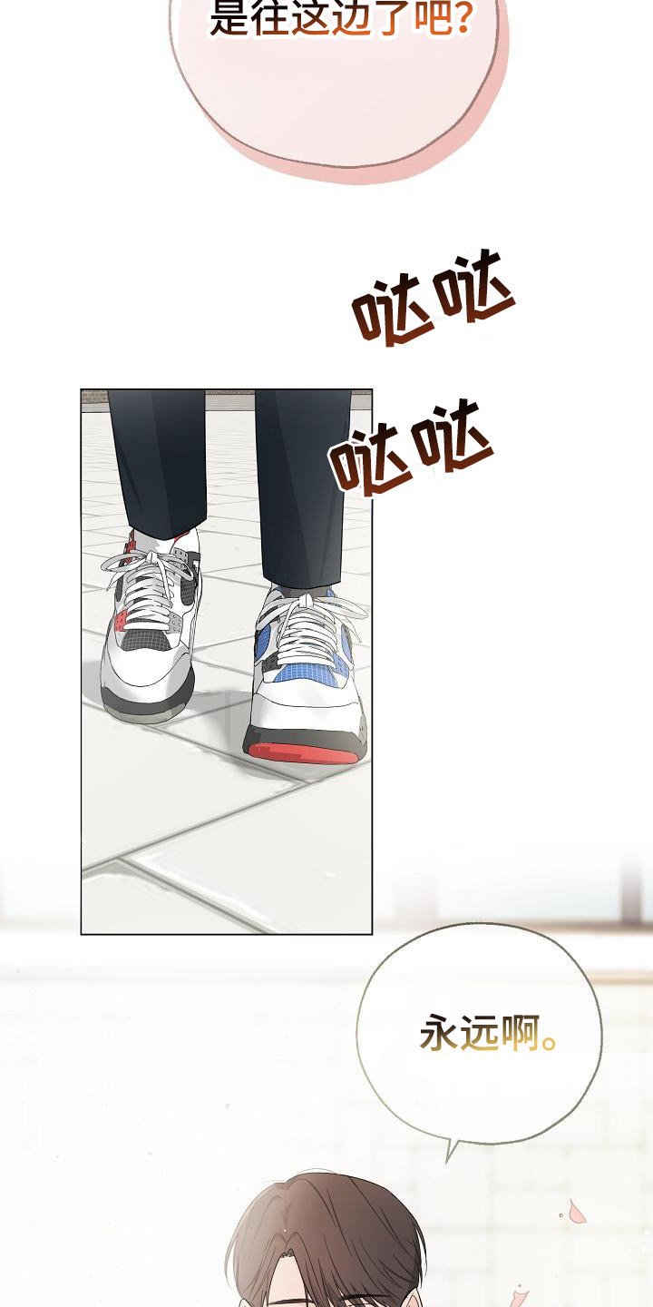 第3章：又是他