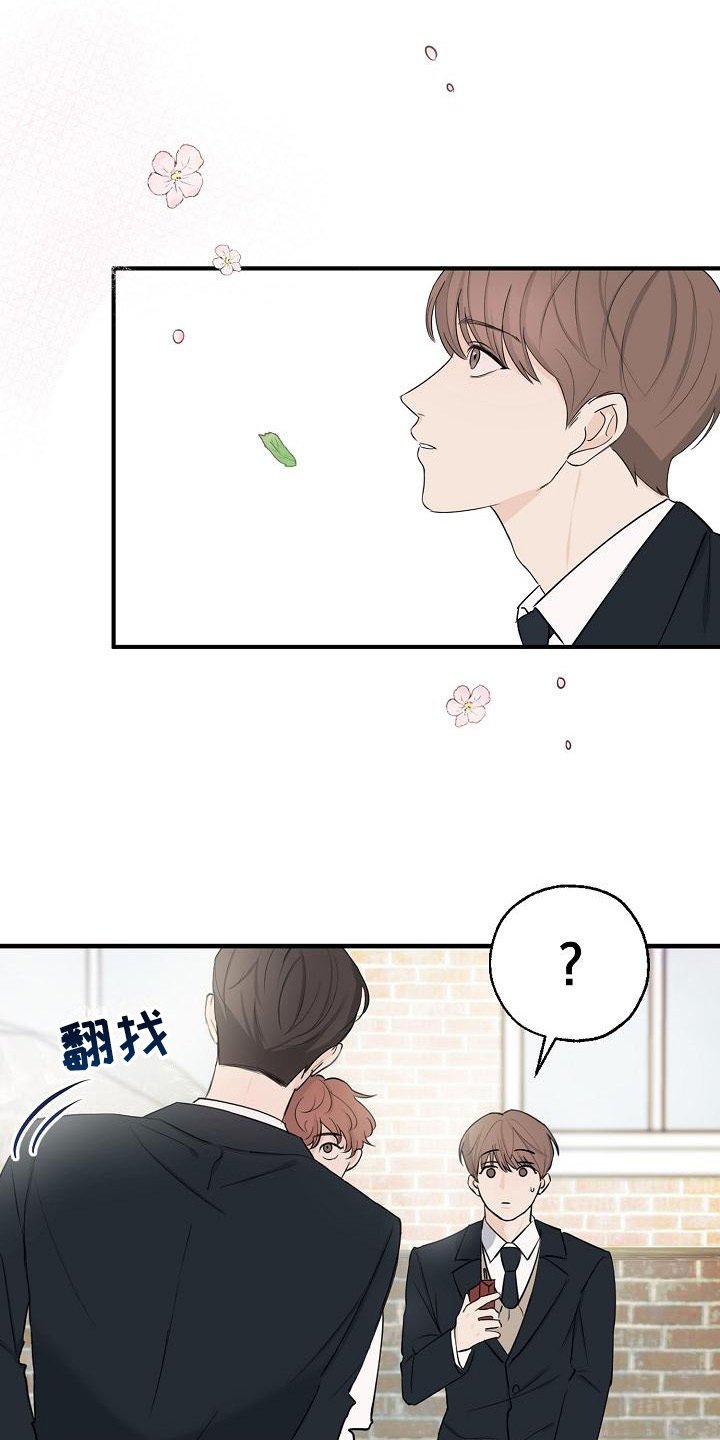 第3章：又是他