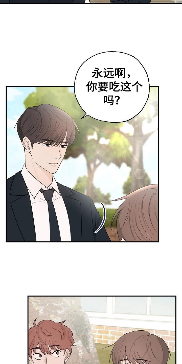 第3章：又是他