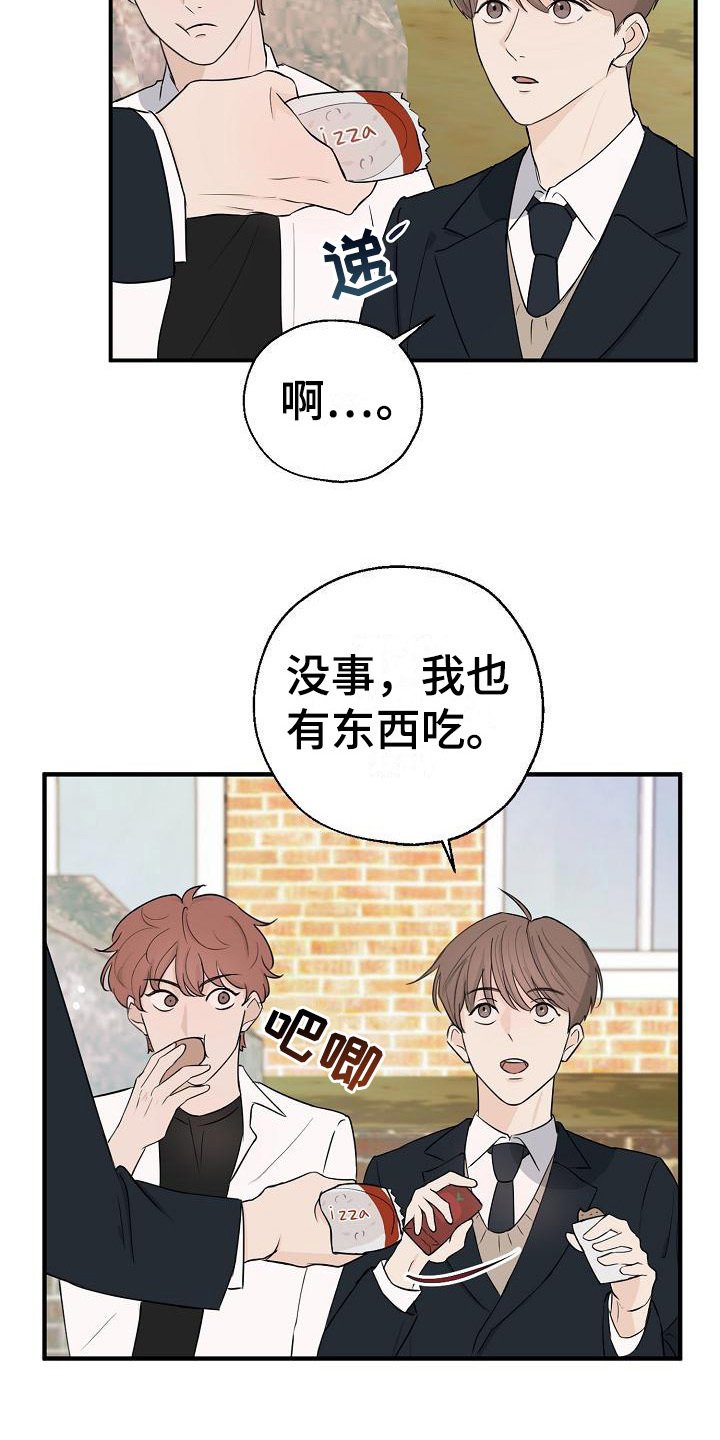 第3章：又是他