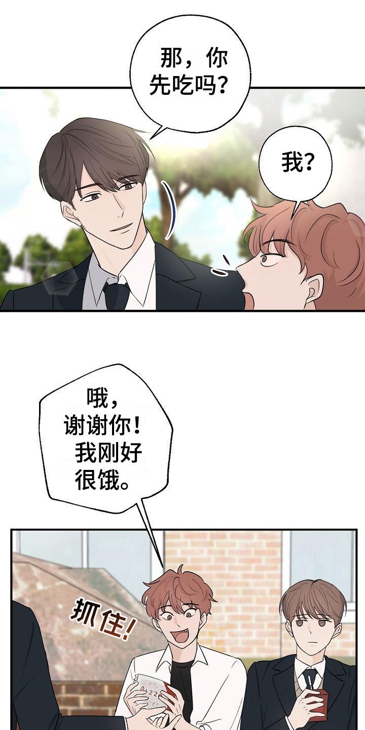 第3章：又是他