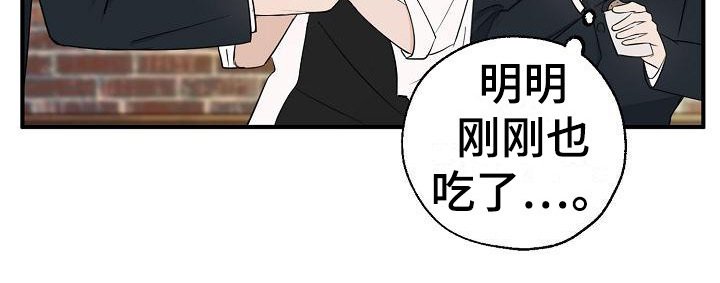 第3章：又是他