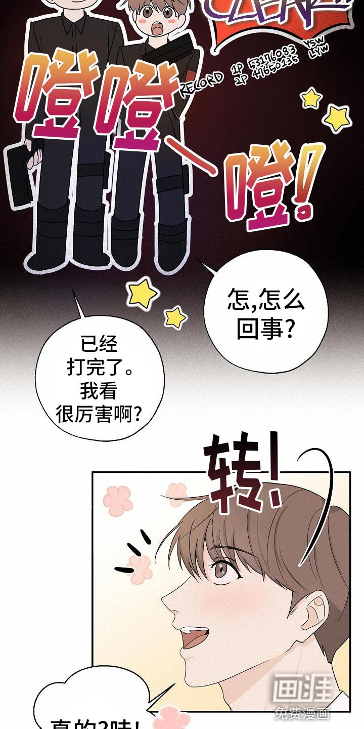 第30章：故事