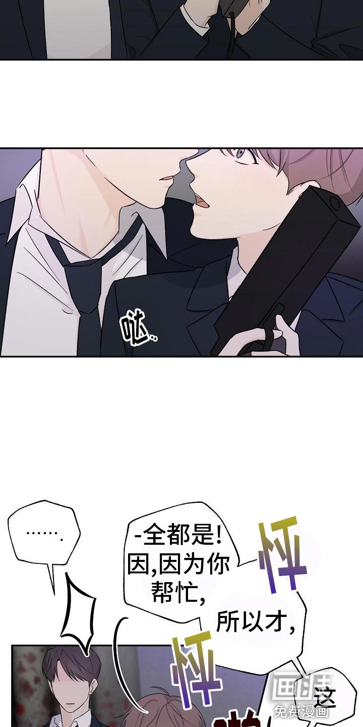 第30章：故事
