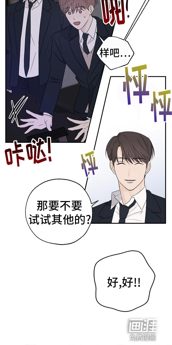 第30章：故事