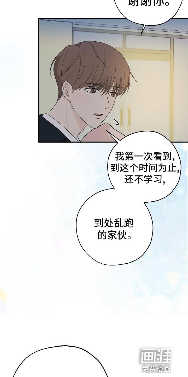 第30章：故事