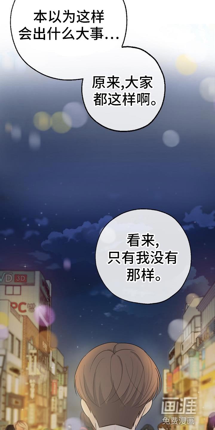第30章：故事