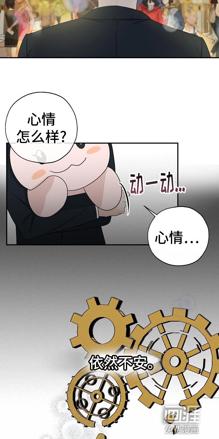 第30章：故事
