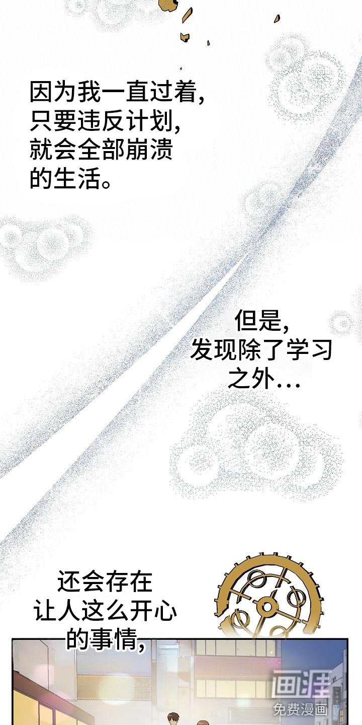 第30章：故事