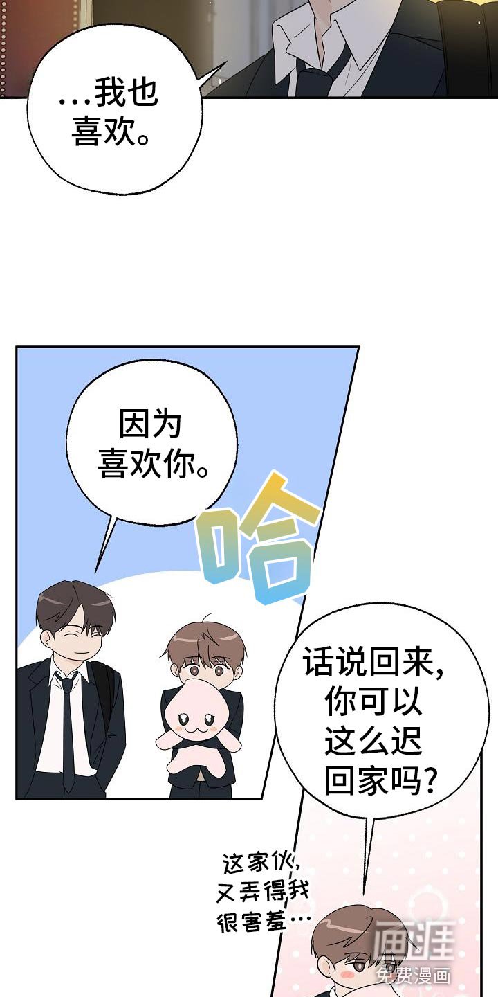 第30章：故事