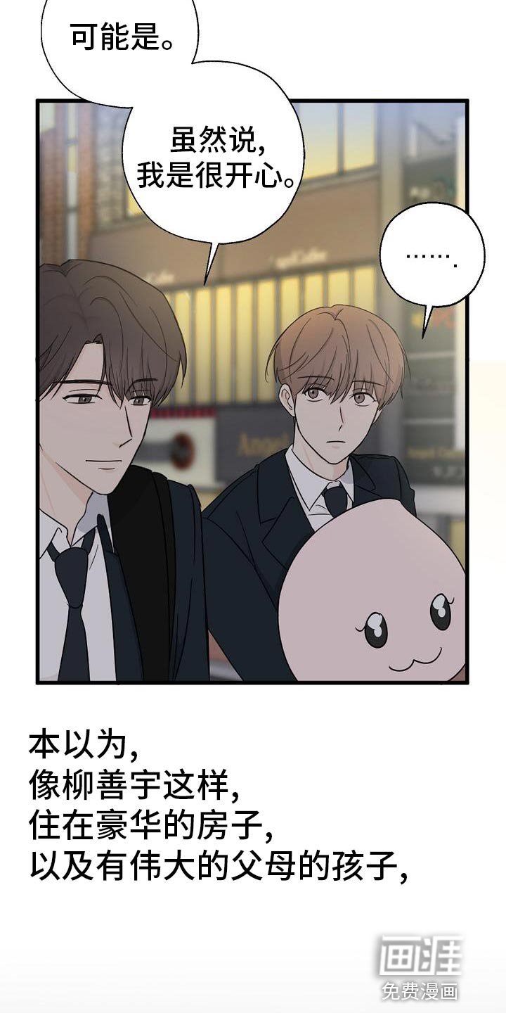 第30章：故事