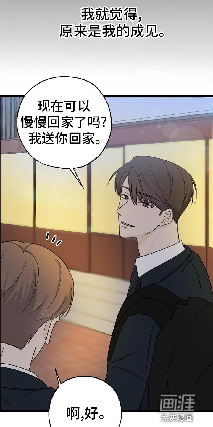 第30章：故事