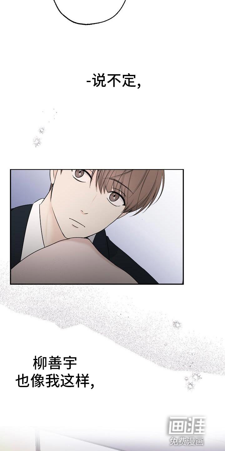 第30章：故事