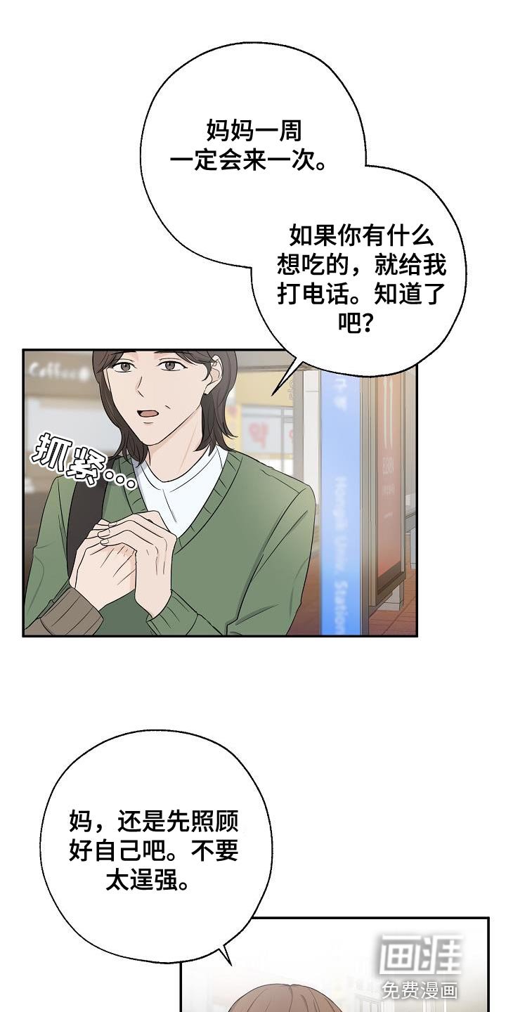 第31章：我会记很久