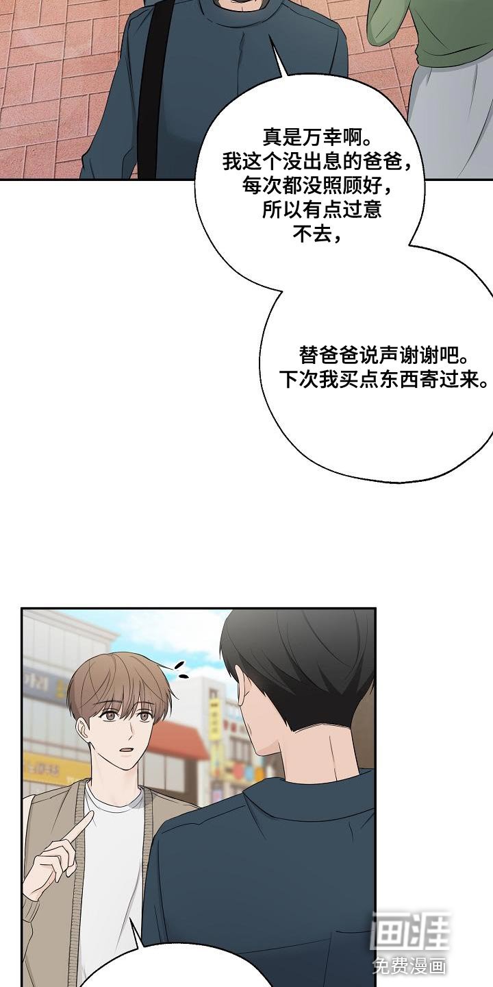 第31章：我会记很久