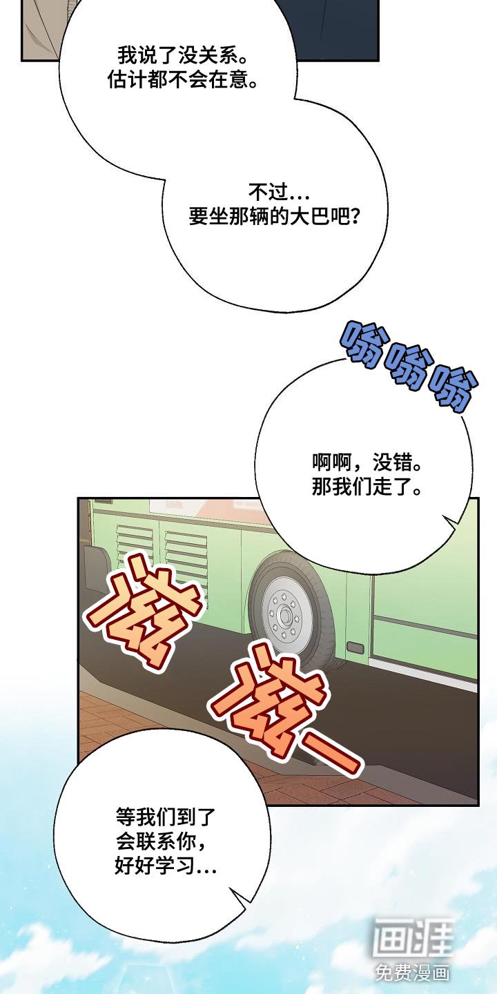 第31章：我会记很久