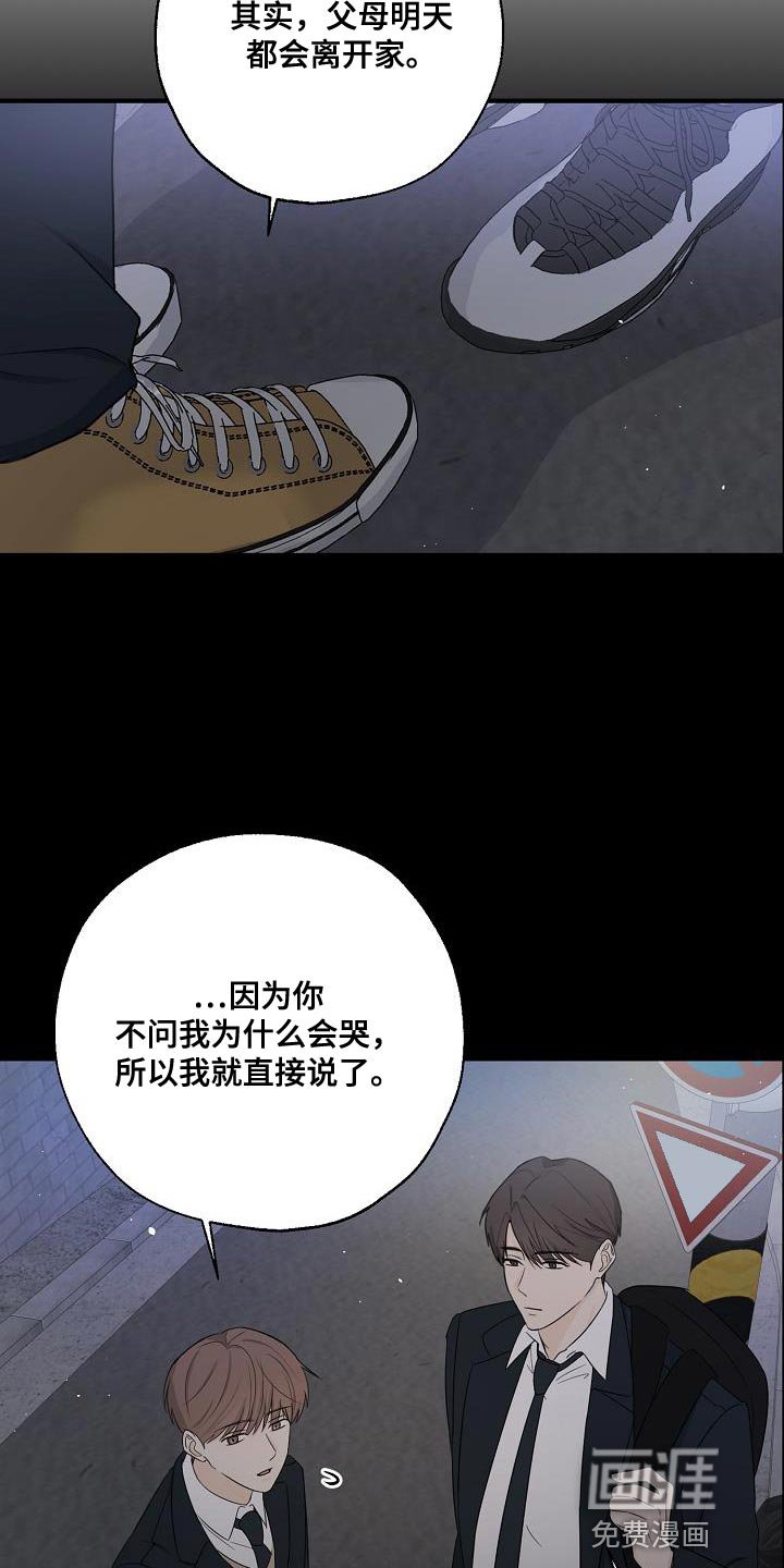 第31章：我会记很久