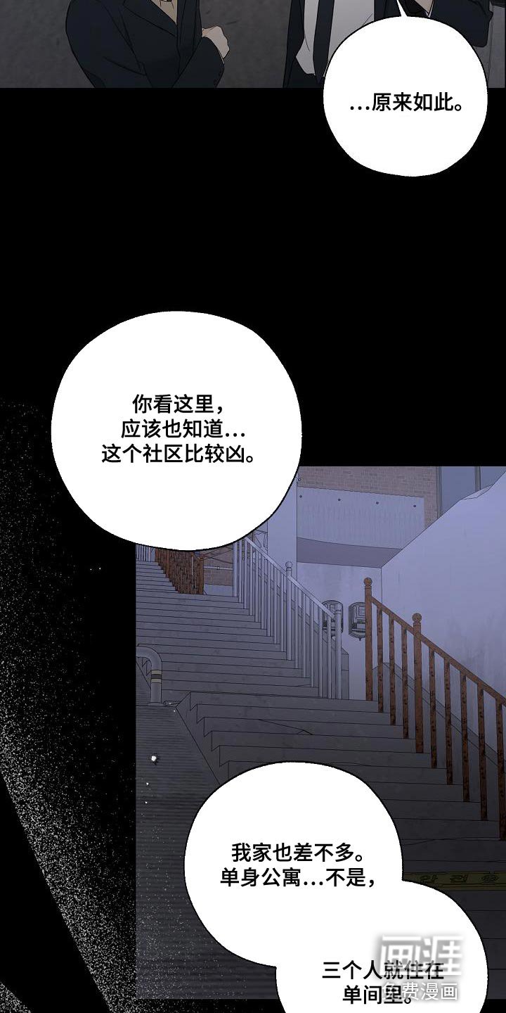 第31章：我会记很久