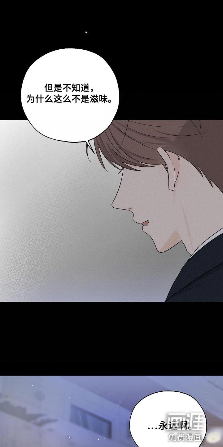 第31章：我会记很久