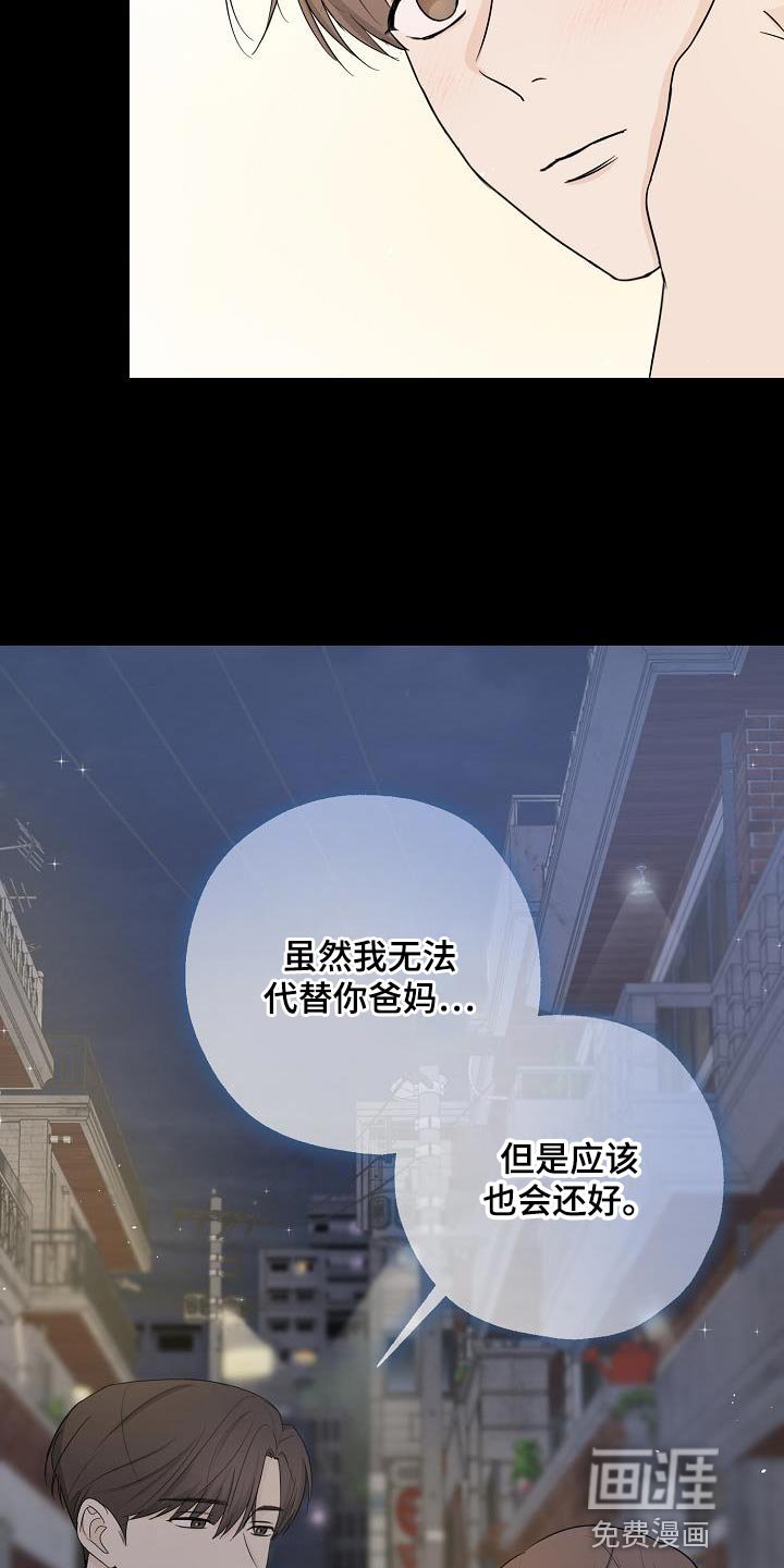第31章：我会记很久