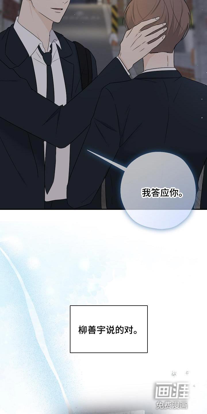 第31章：我会记很久