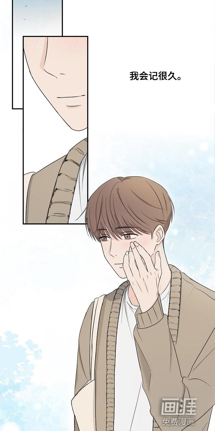第31章：我会记很久