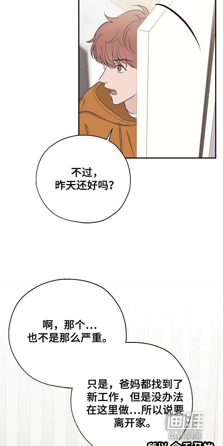 第31章：我会记很久