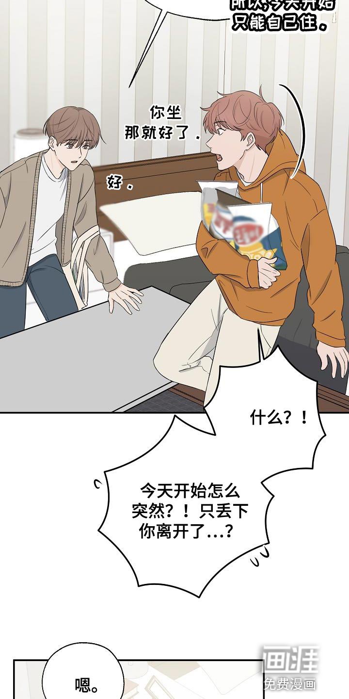 第31章：我会记很久