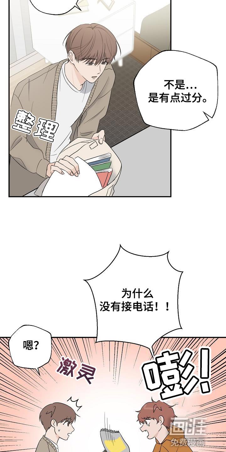 第31章：我会记很久