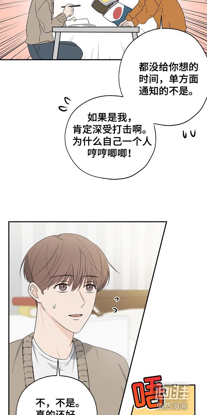 第31章：我会记很久