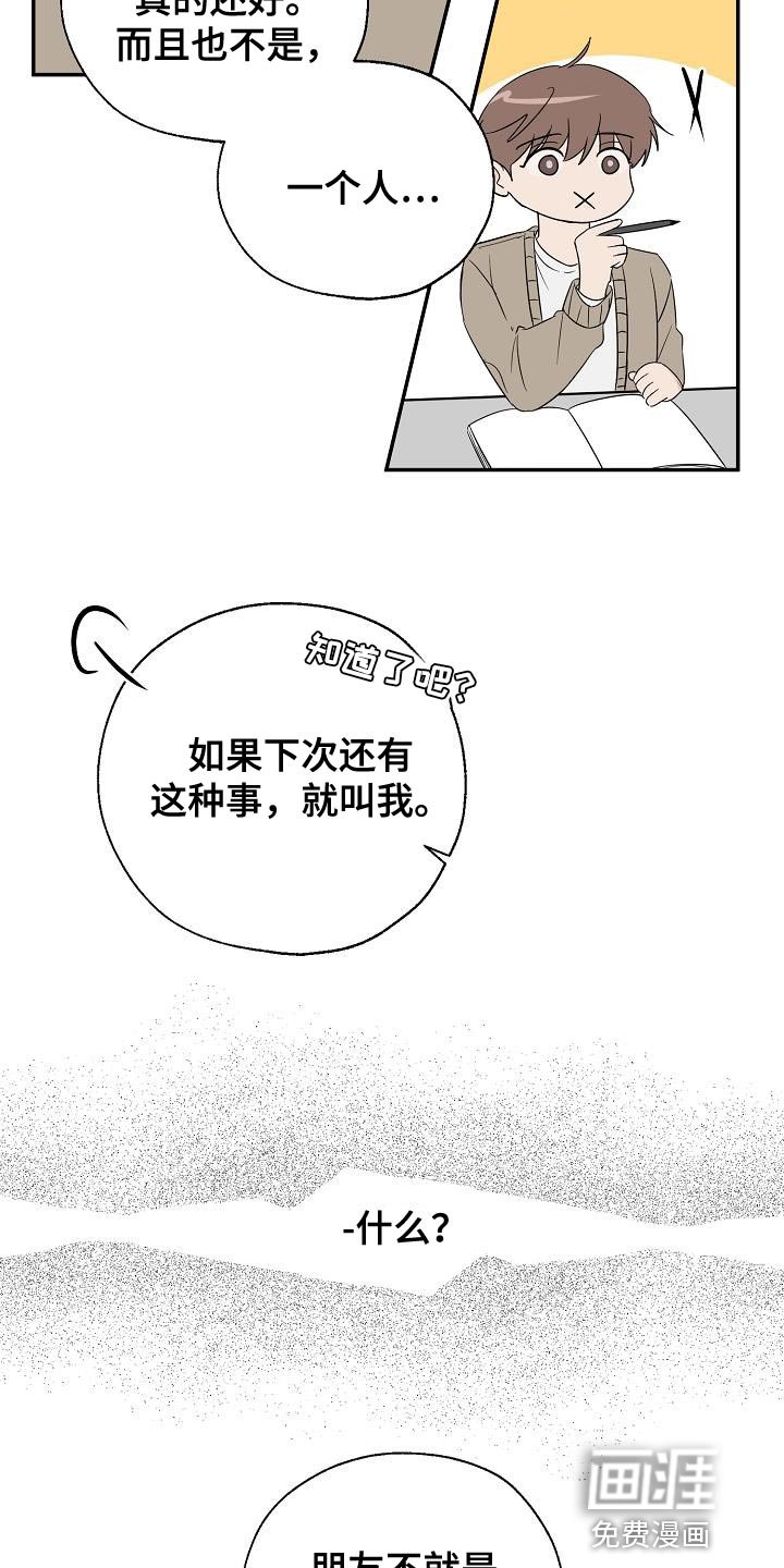 第31章：我会记很久