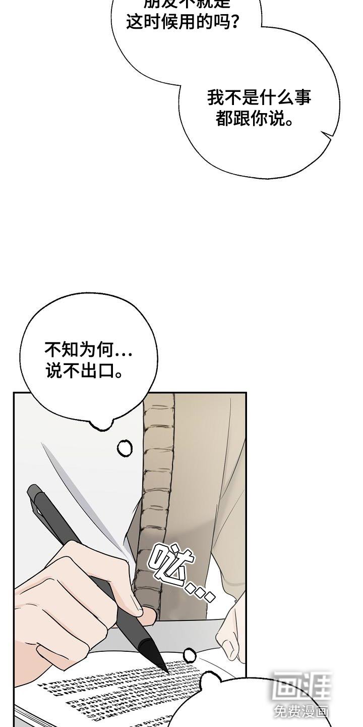 第31章：我会记很久