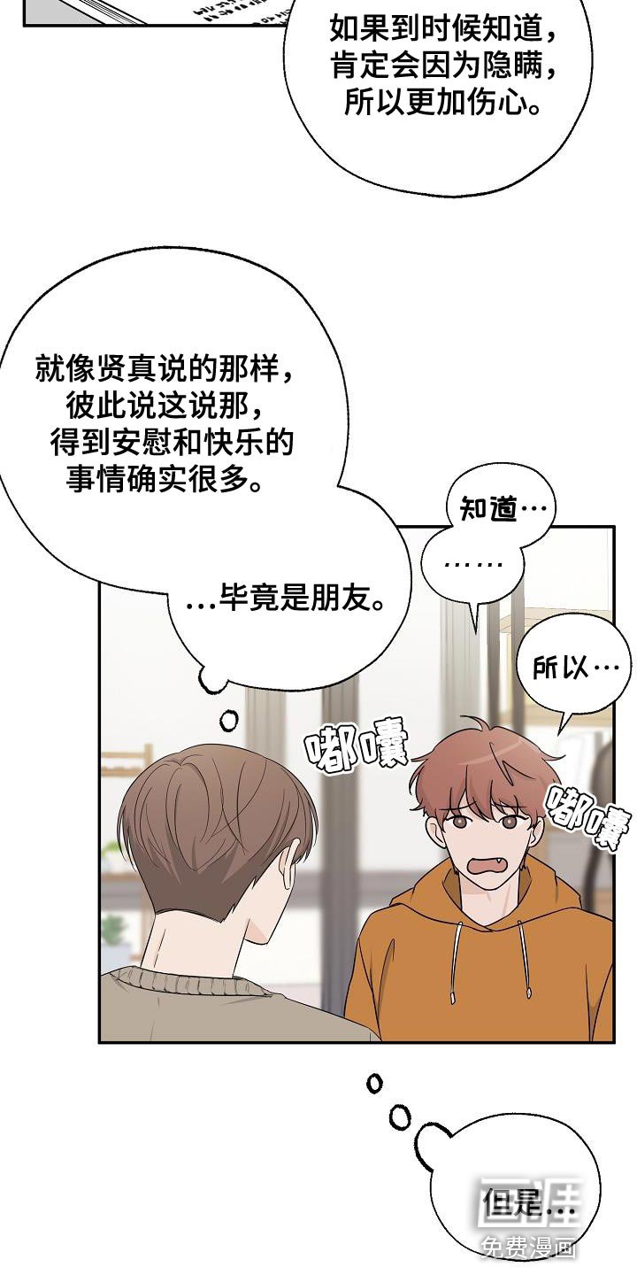 第31章：我会记很久