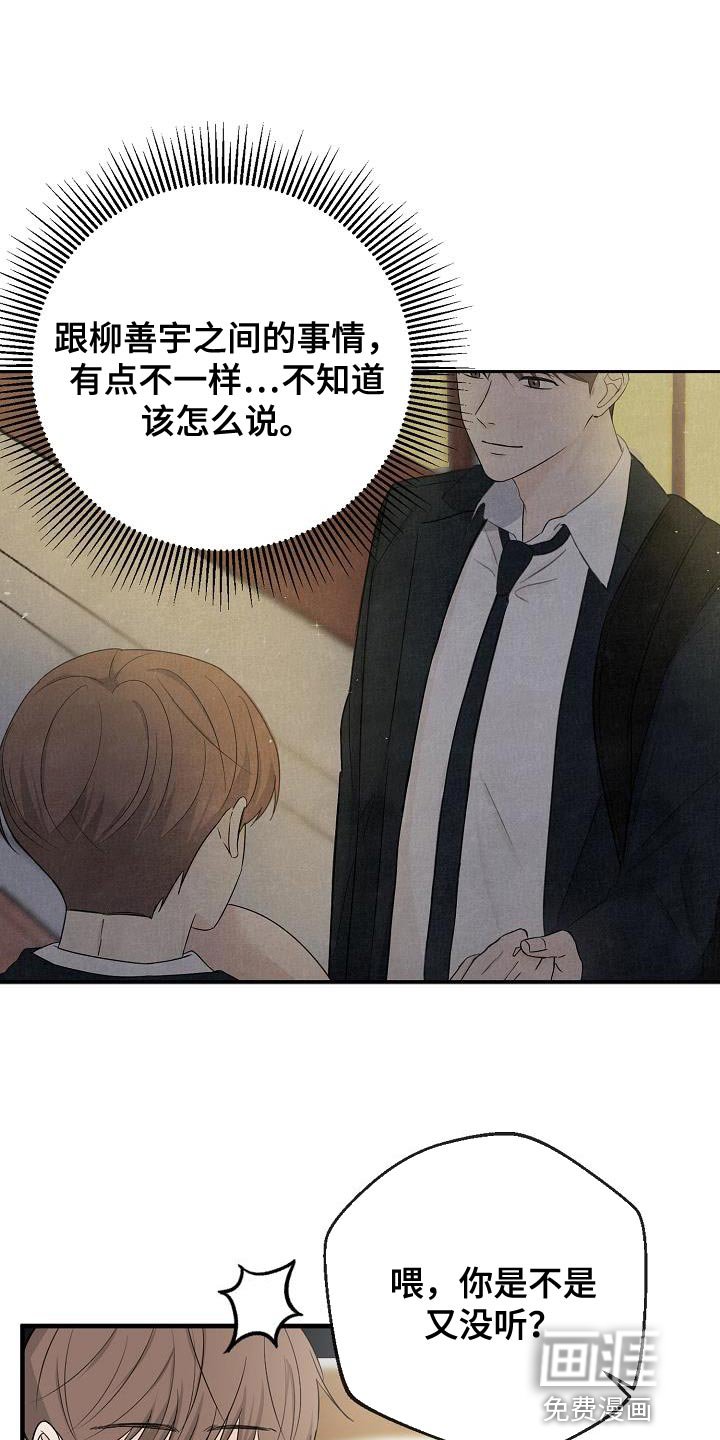 第31章：我会记很久