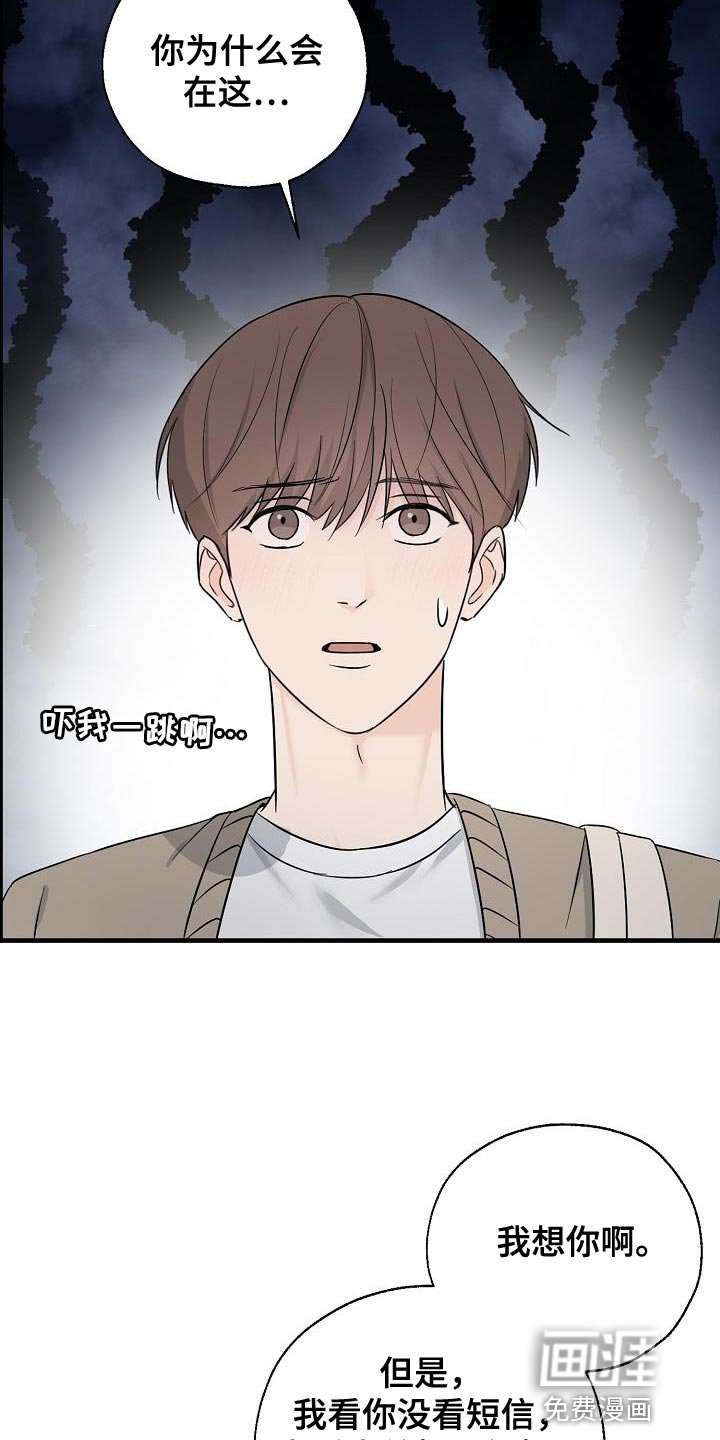 第32章：我喜欢你啊