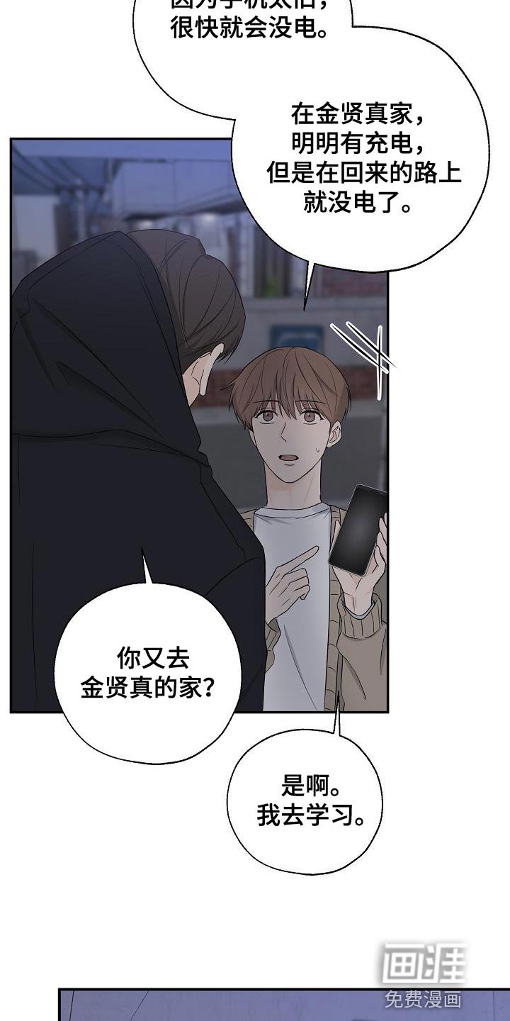 第32章：我喜欢你啊