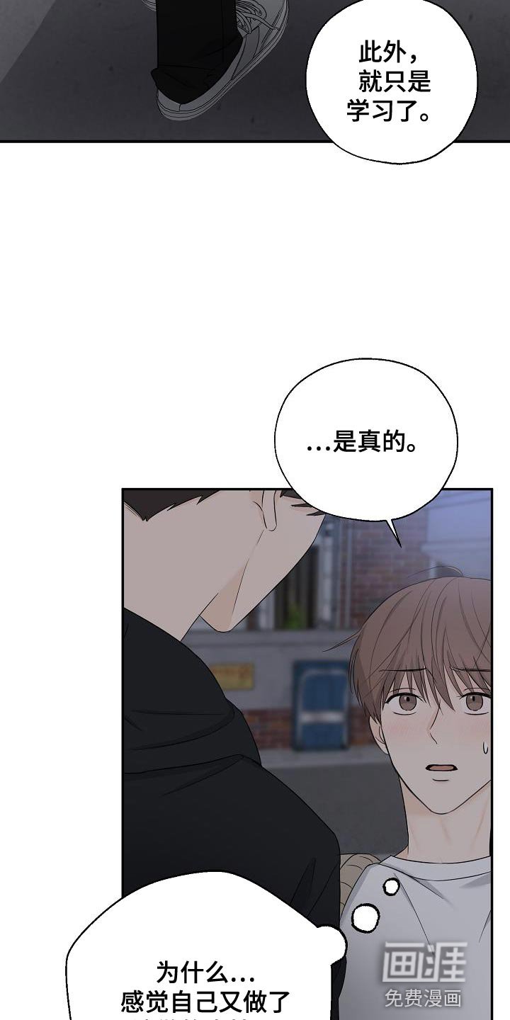 第32章：我喜欢你啊