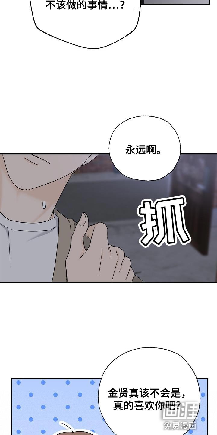 第32章：我喜欢你啊