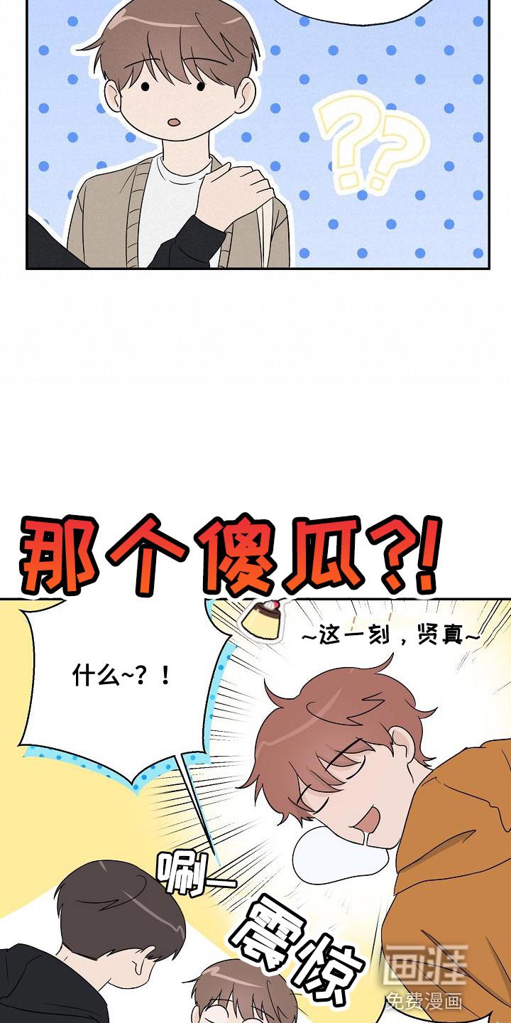 第32章：我喜欢你啊