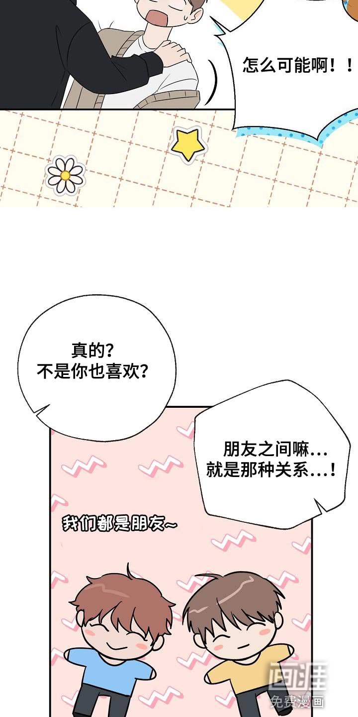 第32章：我喜欢你啊