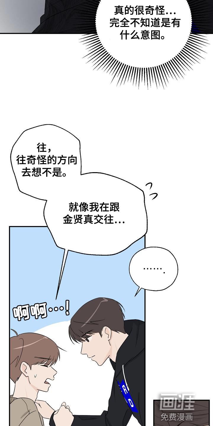 第32章：我喜欢你啊
