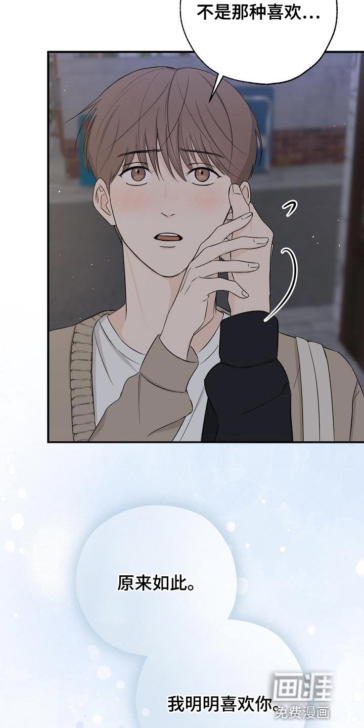 第32章：我喜欢你啊