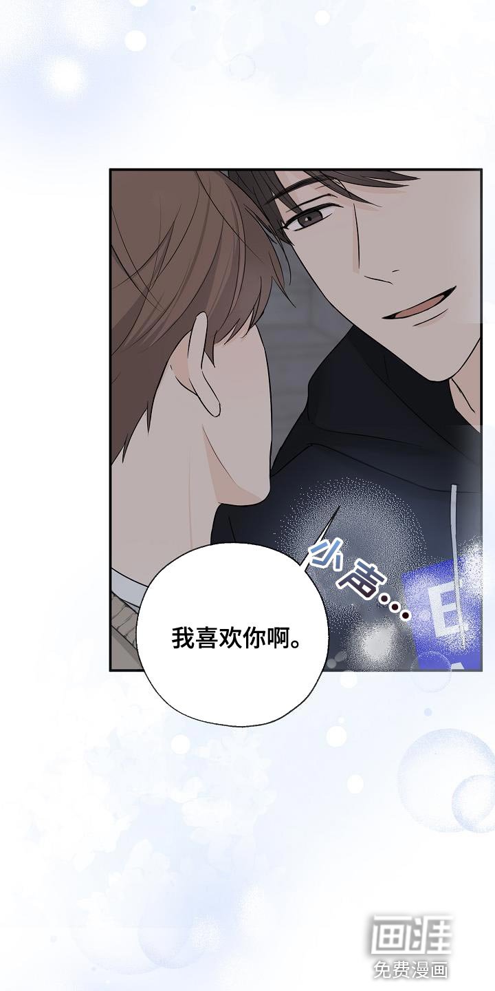 第32章：我喜欢你啊